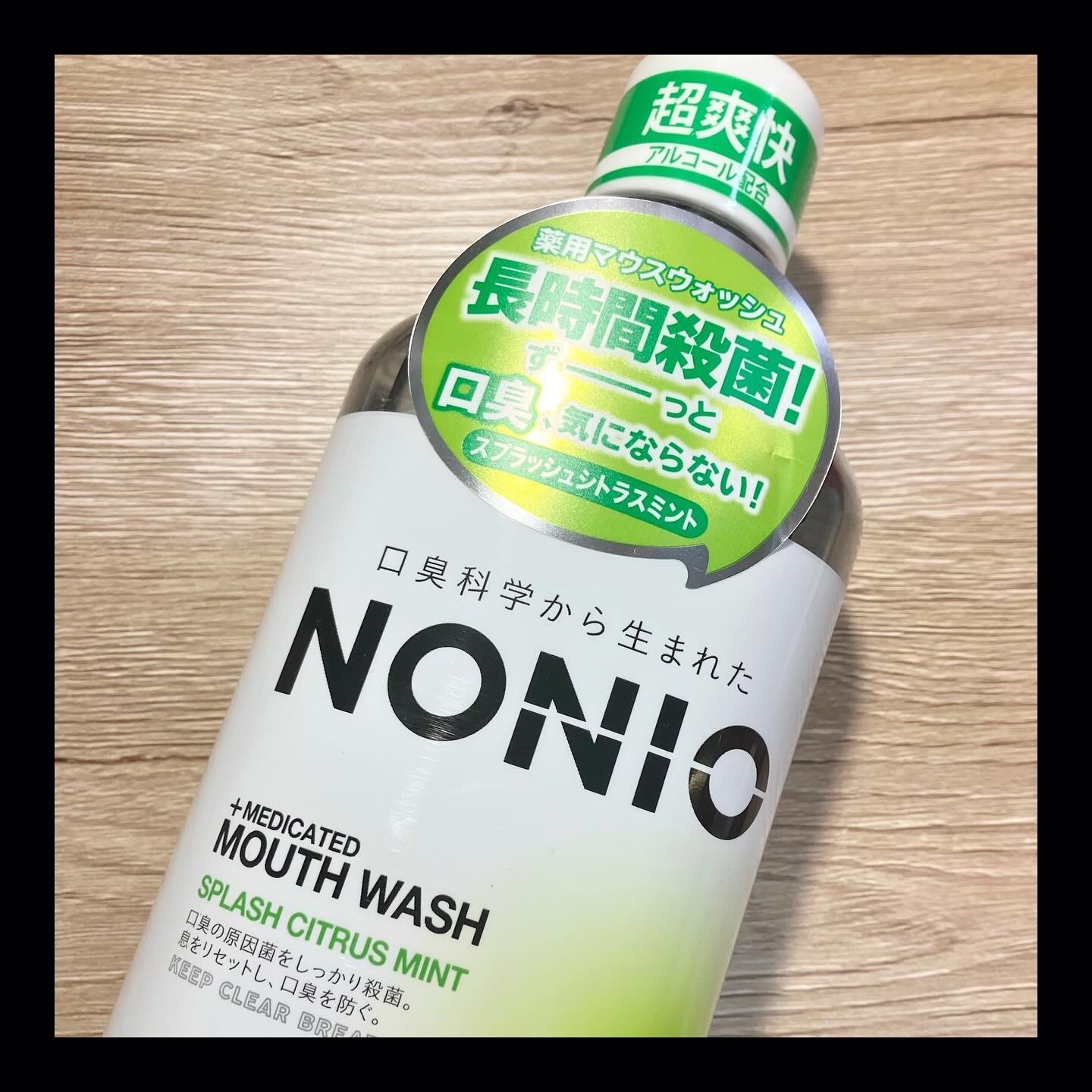 NONIOマウスウォッシュ スプラッシュシトラスミント 600ml/NONIO/マウスウォッシュ・スプレーを使ったクチコミ（1枚目）