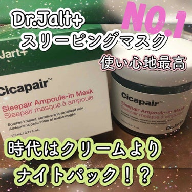 <Dr.Jalt+><シカペア スリーペア アンプル イン マスク><ドクタージャルト>

<シカペアのナイトパック！？>


みなさん、こんにちは。ジヌおです☺️
前回の投稿にたくさんのいいねがあって