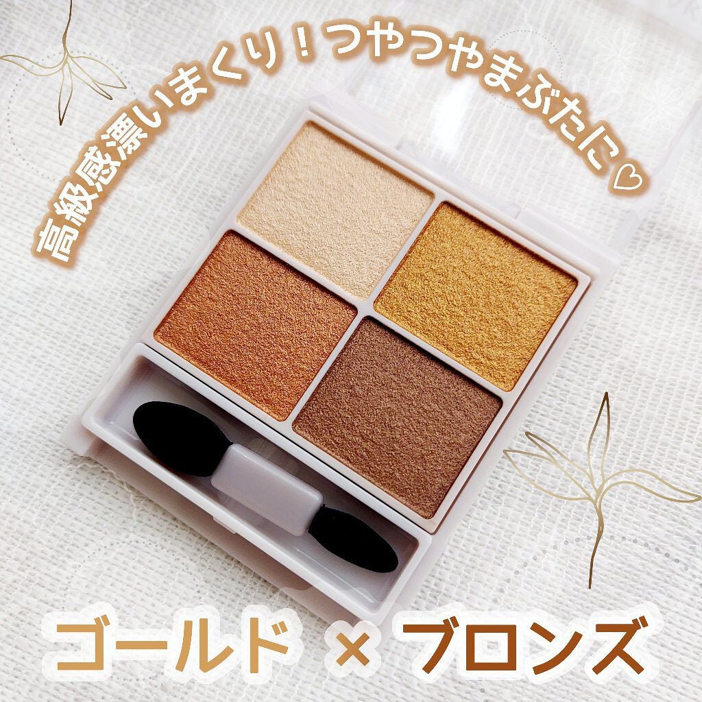 シルキースフレアイズ/キャンメイク/アイシャドウパレットを使ったクチコミ(1枚目)