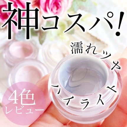 マルチグロウハイライター/Kirei&co./クリームハイライトを使ったクチコミ(1枚目)