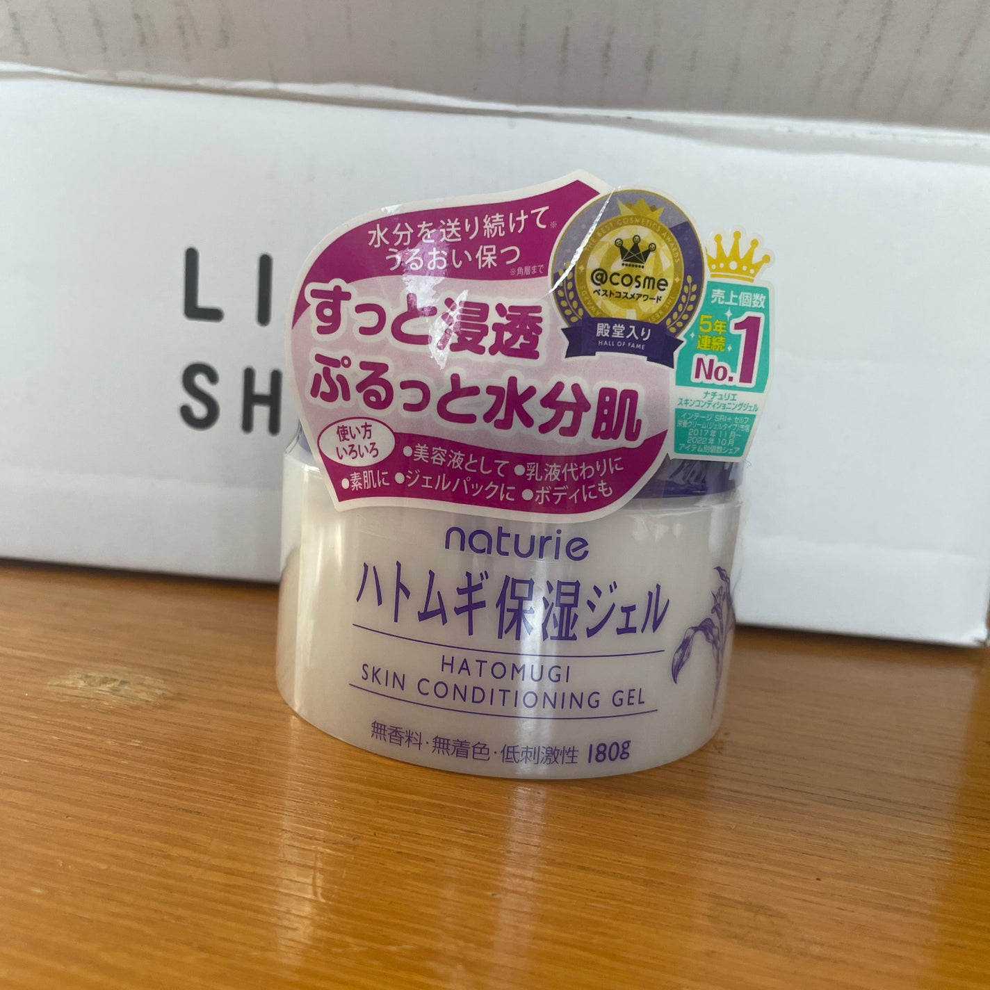 ハトムギ保湿ジェル(ナチュリエ スキンコンディショニングジェル)/ナチュリエ/美容液を使ったクチコミ(1枚目)