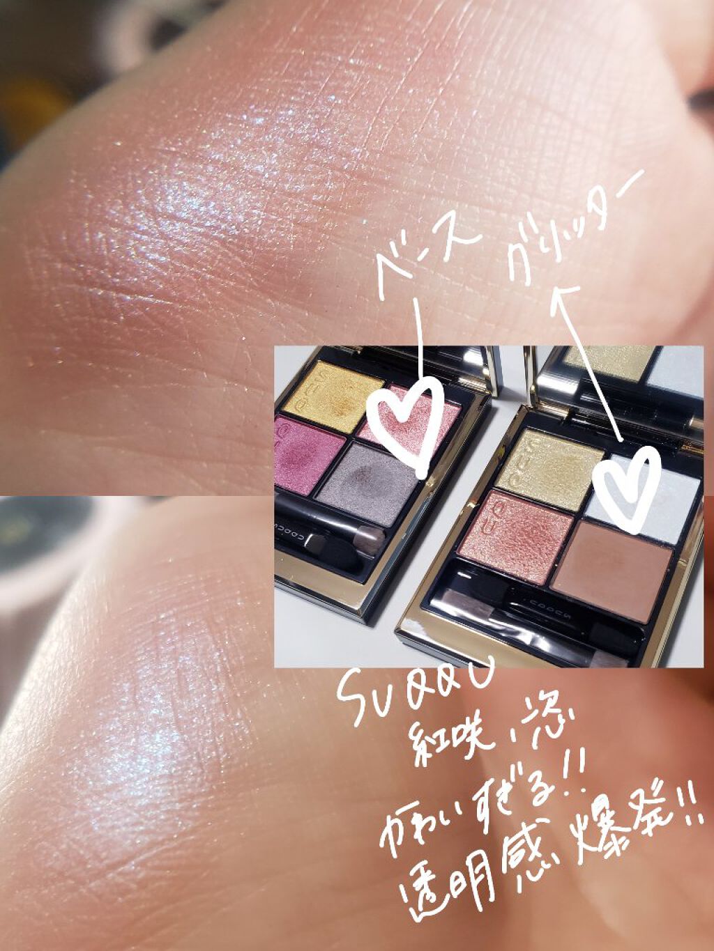シグニチャー カラー アイズ/SUQQU/アイシャドウパレットを使ったクチコミ(1枚目)