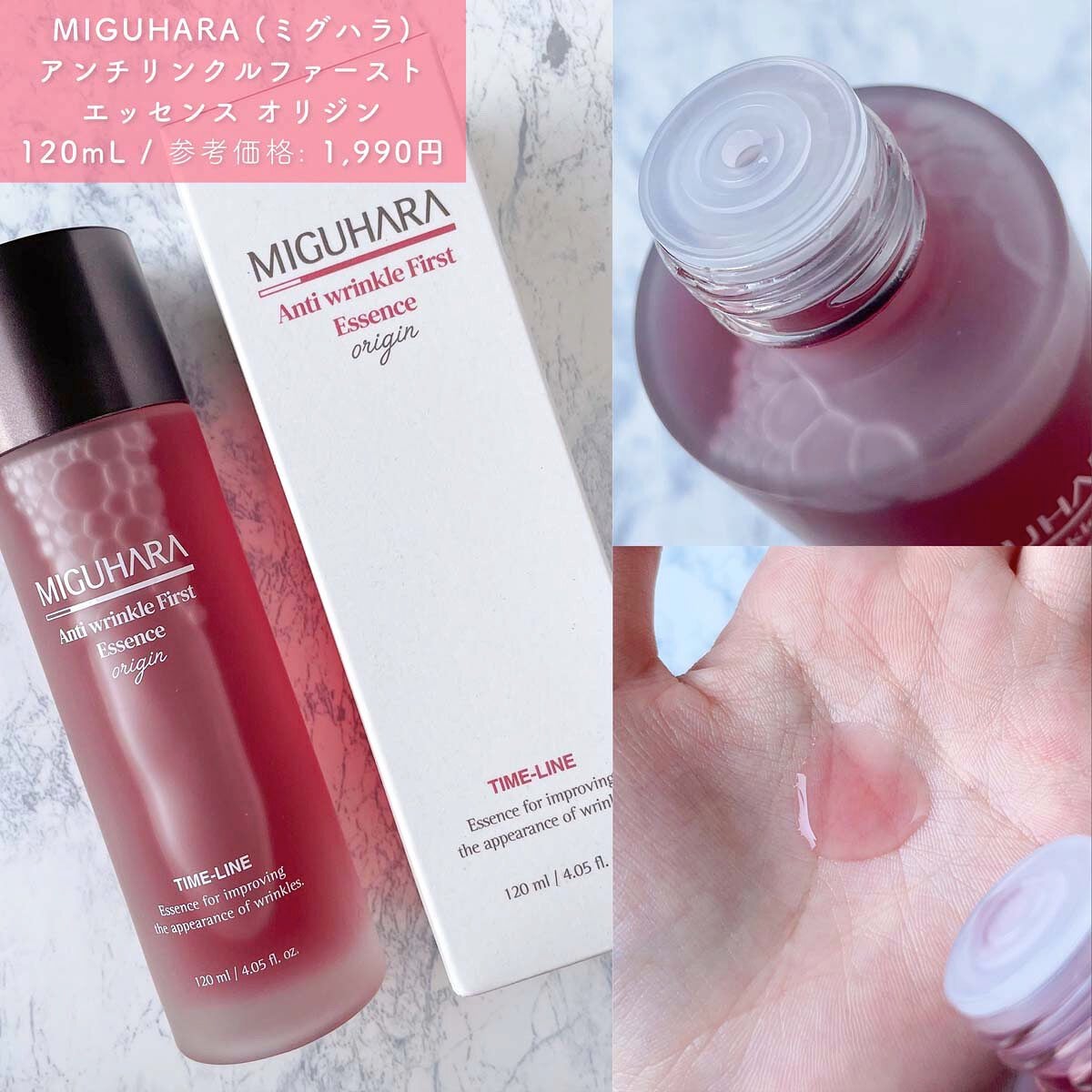 Big3 Step Anti-wrinkle Mask Pack/MIGUHARA/シートマスク・パックを使ったクチコミ(3枚目)