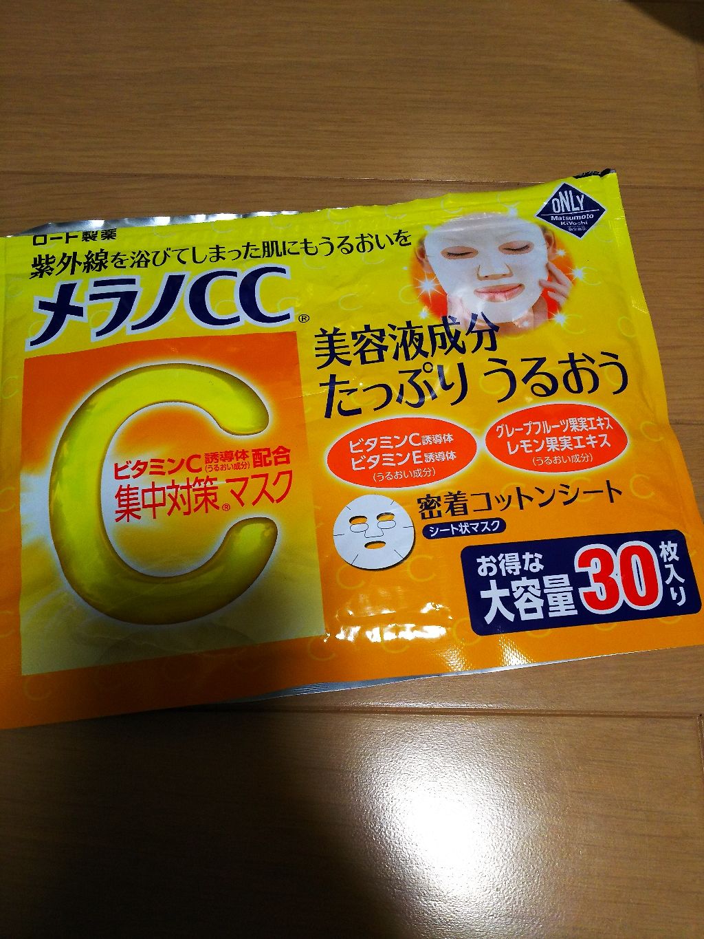 集中対策マスクMK/メラノCC/シートマスク・パックを使ったクチコミ(1枚目)
