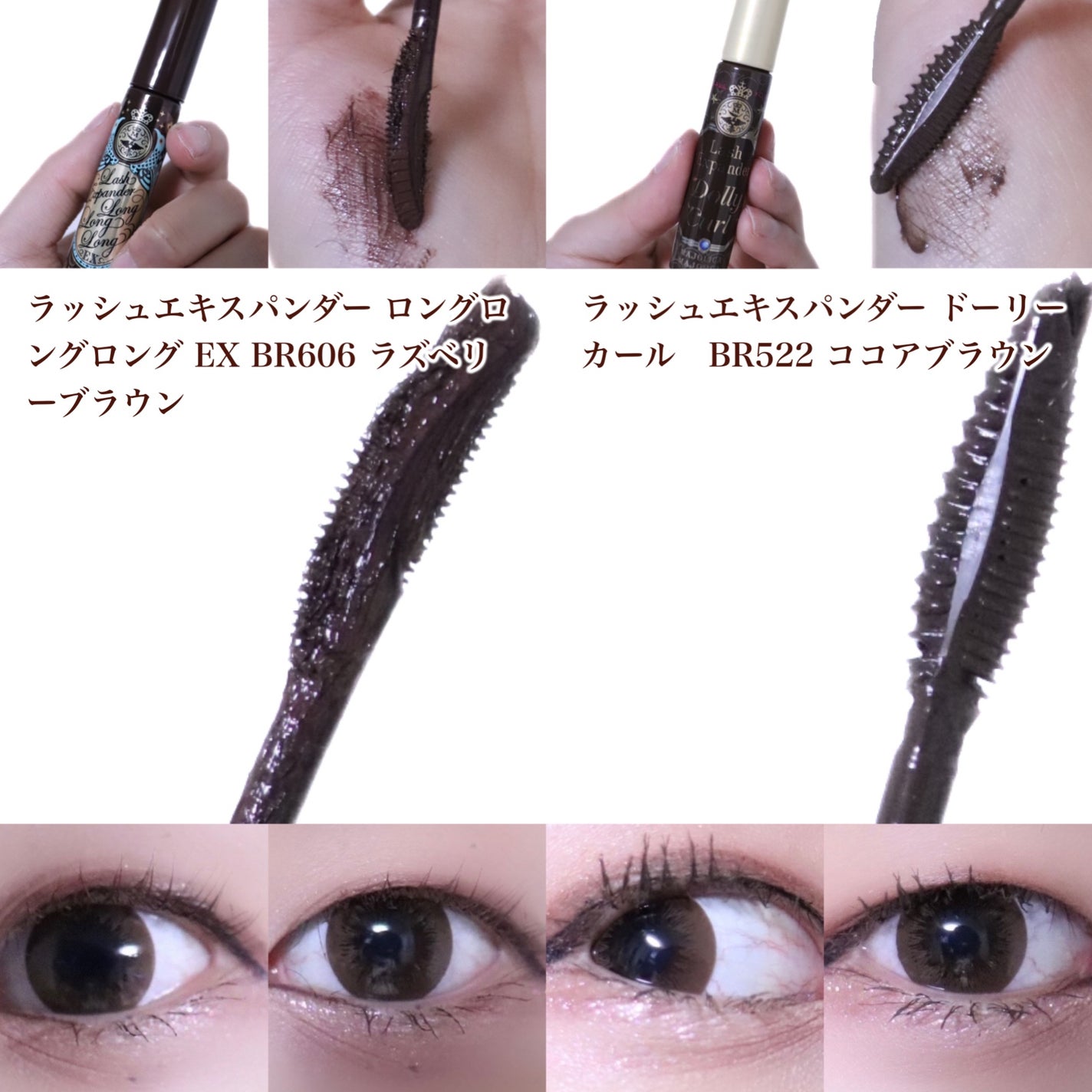 ラッシュエキスパンダー ロングロングロング EX/マジョリカ マジョルカ/マスカラを使ったクチコミ(5枚目)