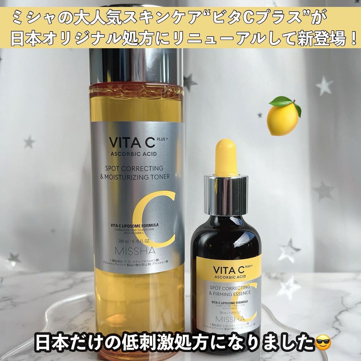 ビタシープラス 化粧水/MISSHA/化粧水を使ったクチコミ（2枚目）