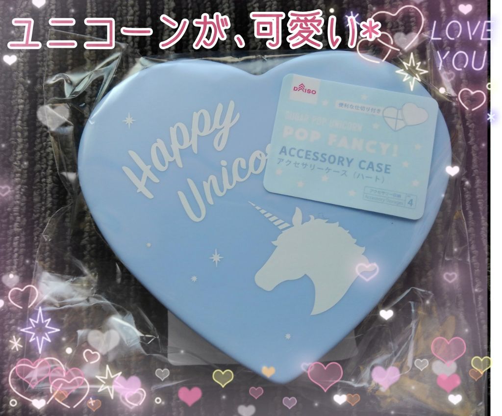 小物入れ /DAISO/その他を使ったクチコミ(1枚目)