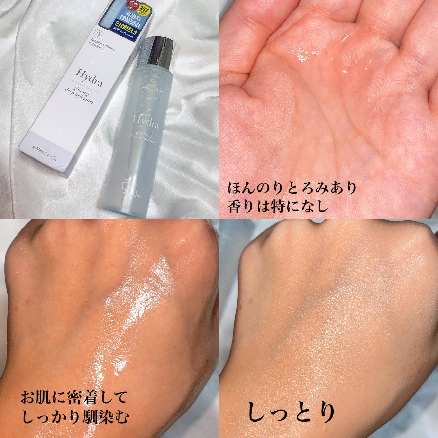 ハイドラアンプルトナー/9Wishes/化粧水を使ったクチコミ（3枚目）