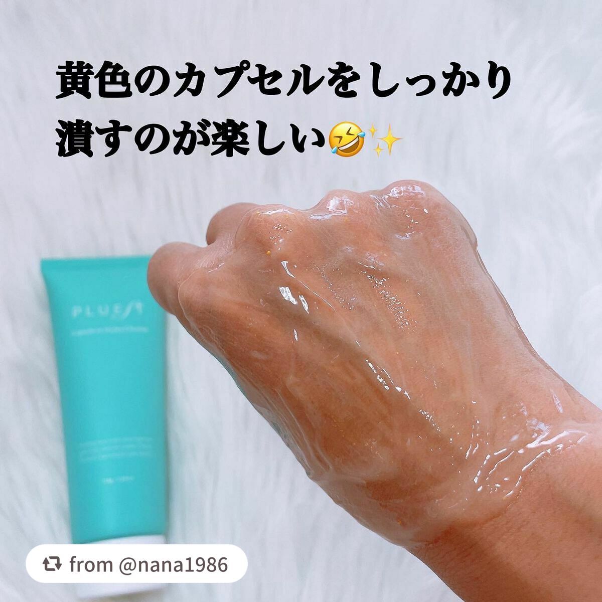 カプセルインハイドロクレンズ/PLUEST/クレンジングジェルを使ったクチコミ(3枚目)