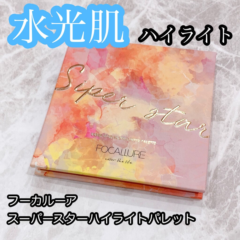 スーパースターハイライトパレット(日本限定パッケージ)/FOCALLURE/パウダーハイライトを使ったクチコミ(1枚目)