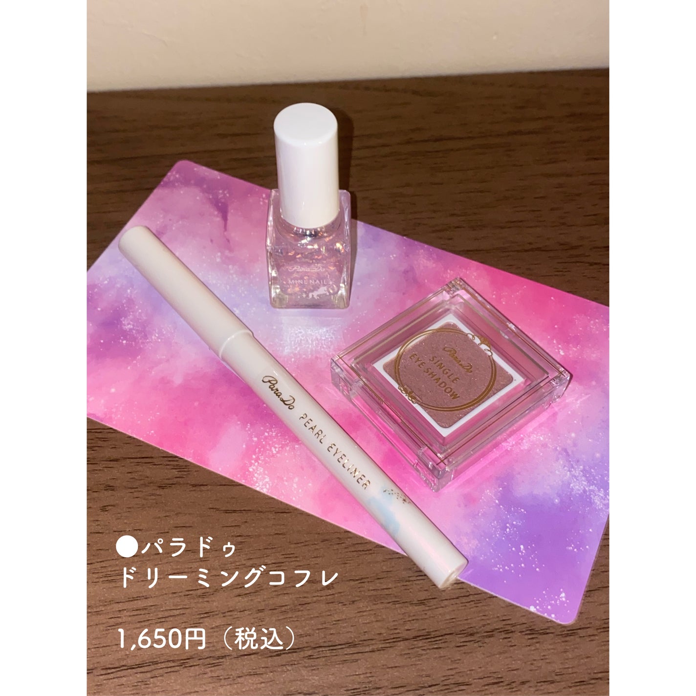 ドリーミングコフレ/パラドゥ/メイクアップキットを使ったクチコミ(3枚目)