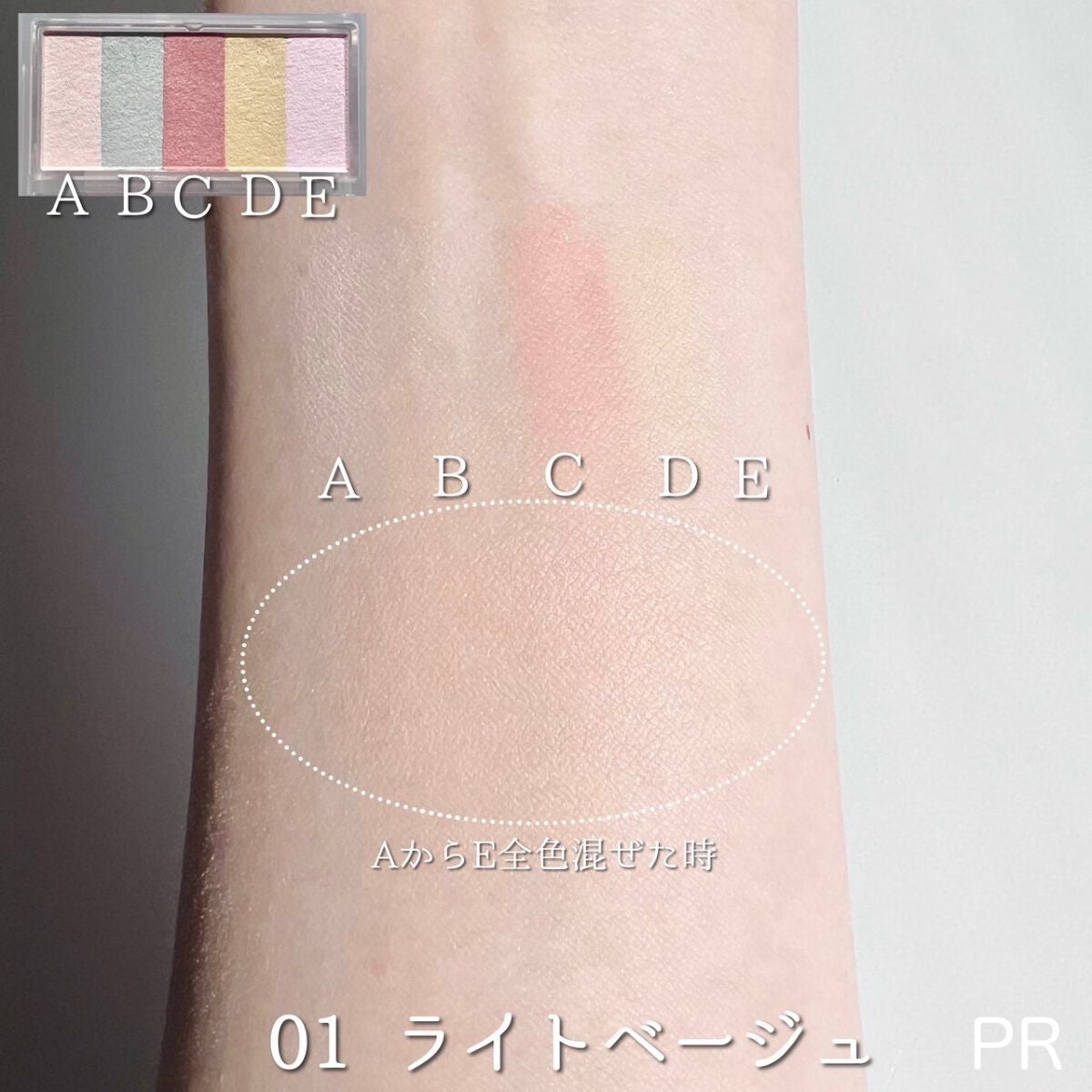 パステルヴェールコンシーラー/キャンメイク/パレットコンシーラーを使ったクチコミ(6枚目)