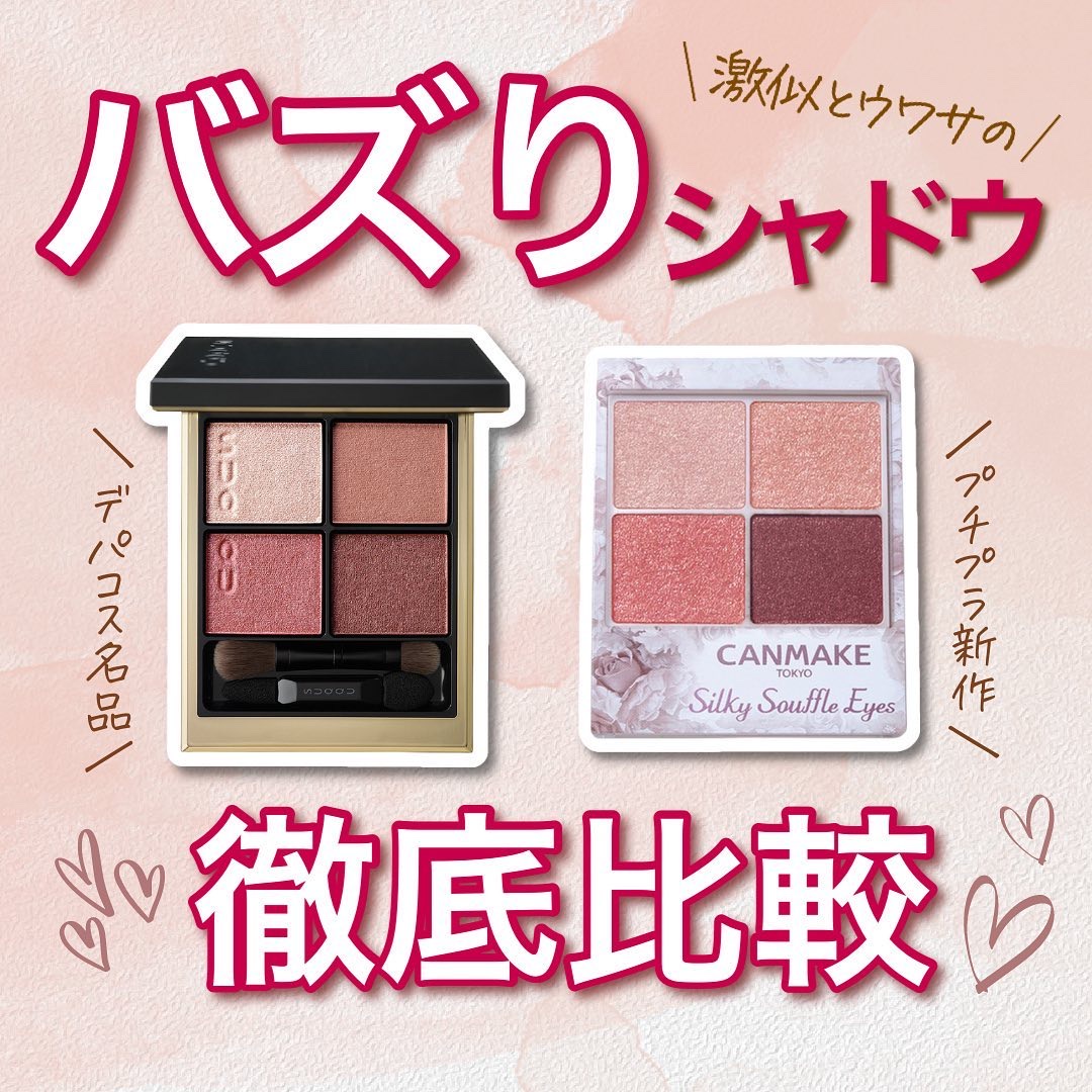 シグニチャー カラー アイズ/SUQQU/アイシャドウパレットを使ったクチコミ（1枚目）