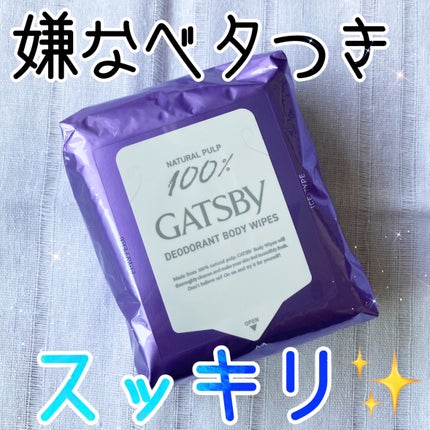 アイスデオドラントボディペーパー アイスフルーティ/ギャツビー/ボディシートを使ったクチコミ(1枚目)
