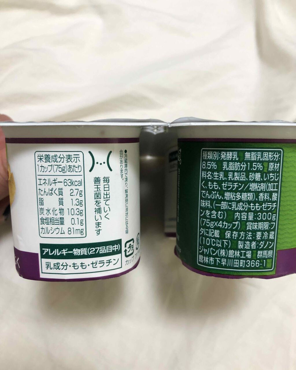 ダノンビオ　フレッシュ&ドライいちじく/DANONE/ヨーグルトを使ったクチコミ（2枚目）