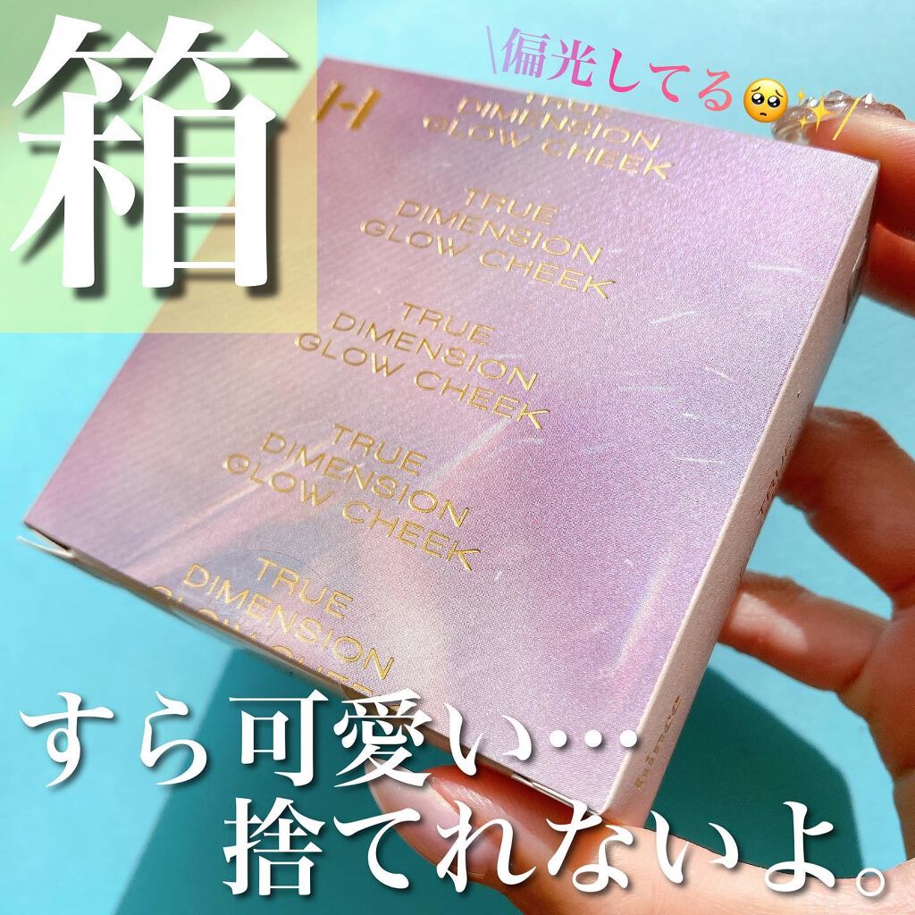 トゥルーディメンショングロウチーク/hince/パウダーチークを使ったクチコミ(8枚目)