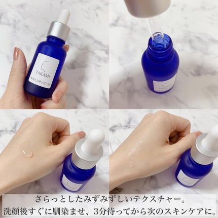 タカミスキンピール/タカミ/ブースター・導入液を使ったクチコミ(2枚目)