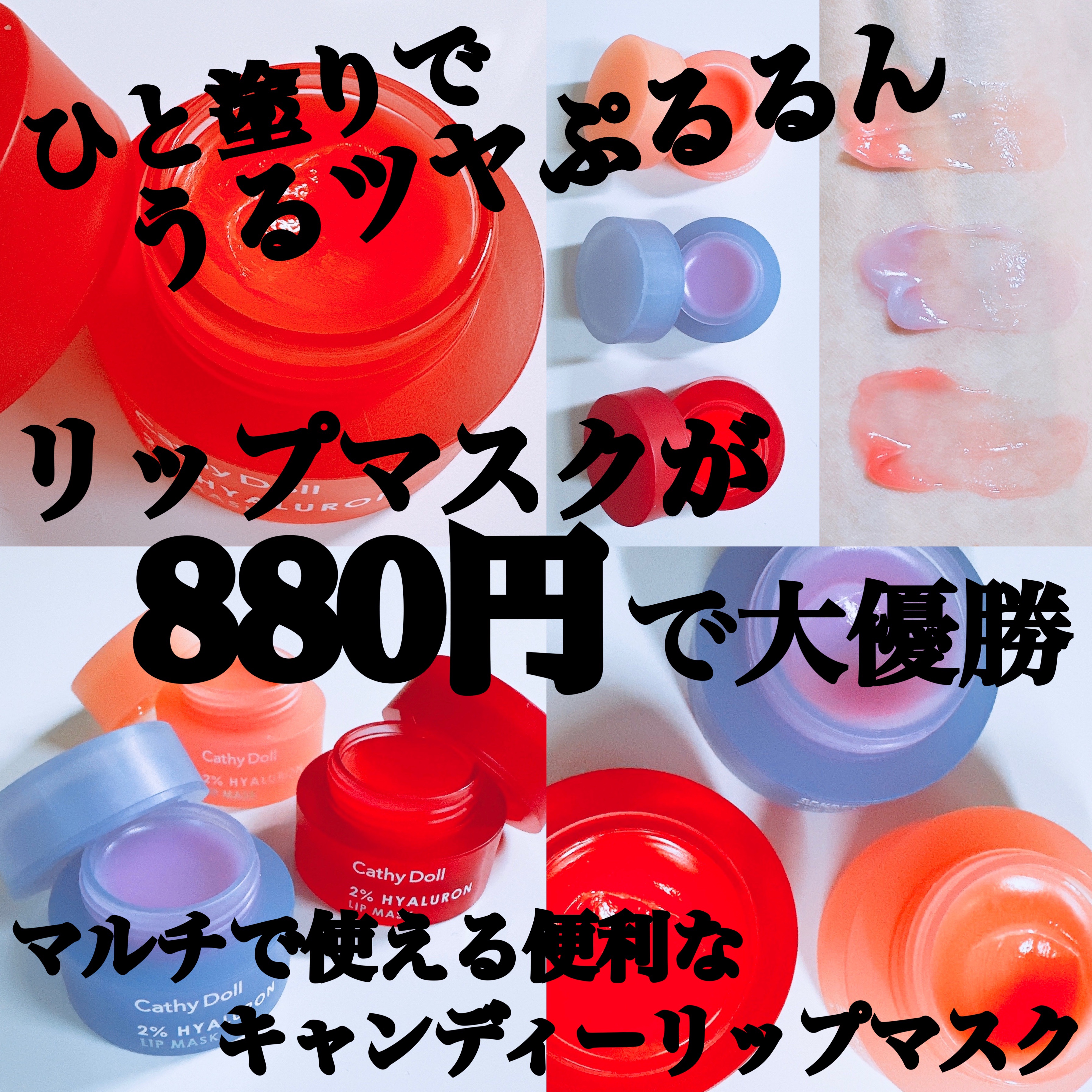 ヒアルロン酸リップマスク 02 ピーチ/CathyDoll/リップマスクを使ったクチコミ（1枚目）