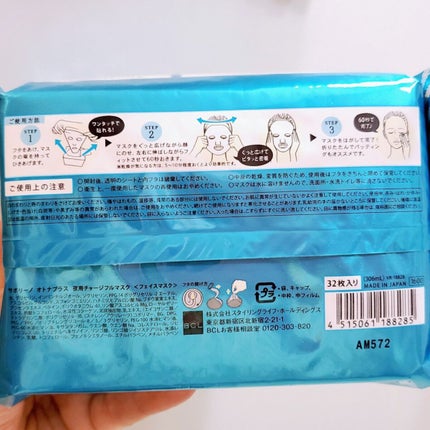 オトナプラス 夜用チャージフルマスク/サボリーノ/シートマスク・パックを使ったクチコミ(5枚目)