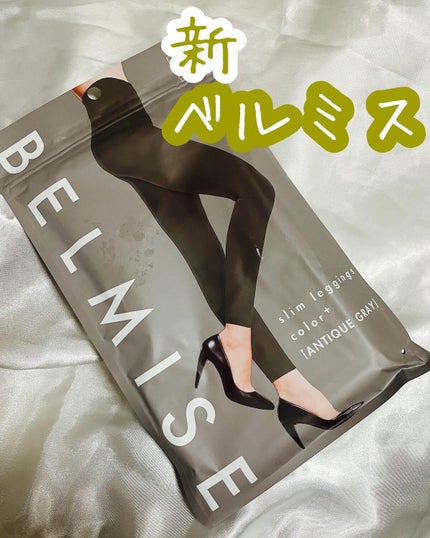 ベルミススリムレギンス/BELMISE/着圧ソックス・レギンスを使ったクチコミ(1枚目)
