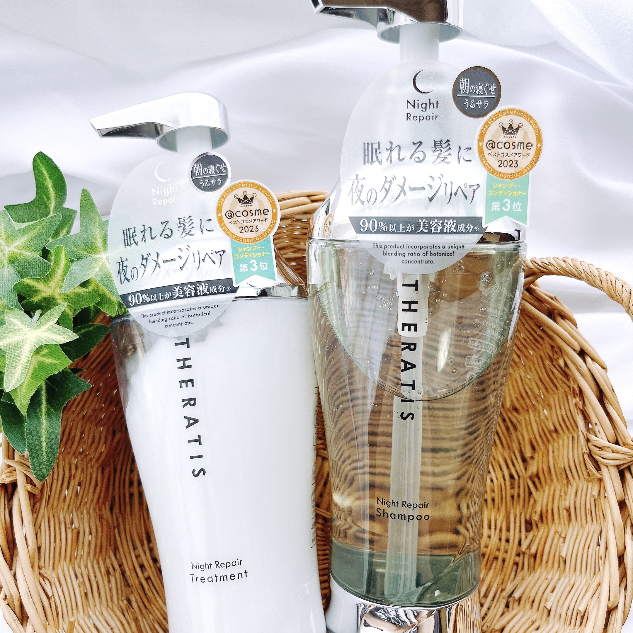 ナイトリペア シャンプー/ヘアトリートメント/THERATIS/シャンプー・コンディショナーを使ったクチコミ（1枚目）