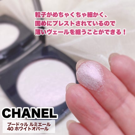 プードゥル ルミエール/CHANEL/パウダーハイライトを使ったクチコミ(5枚目)
