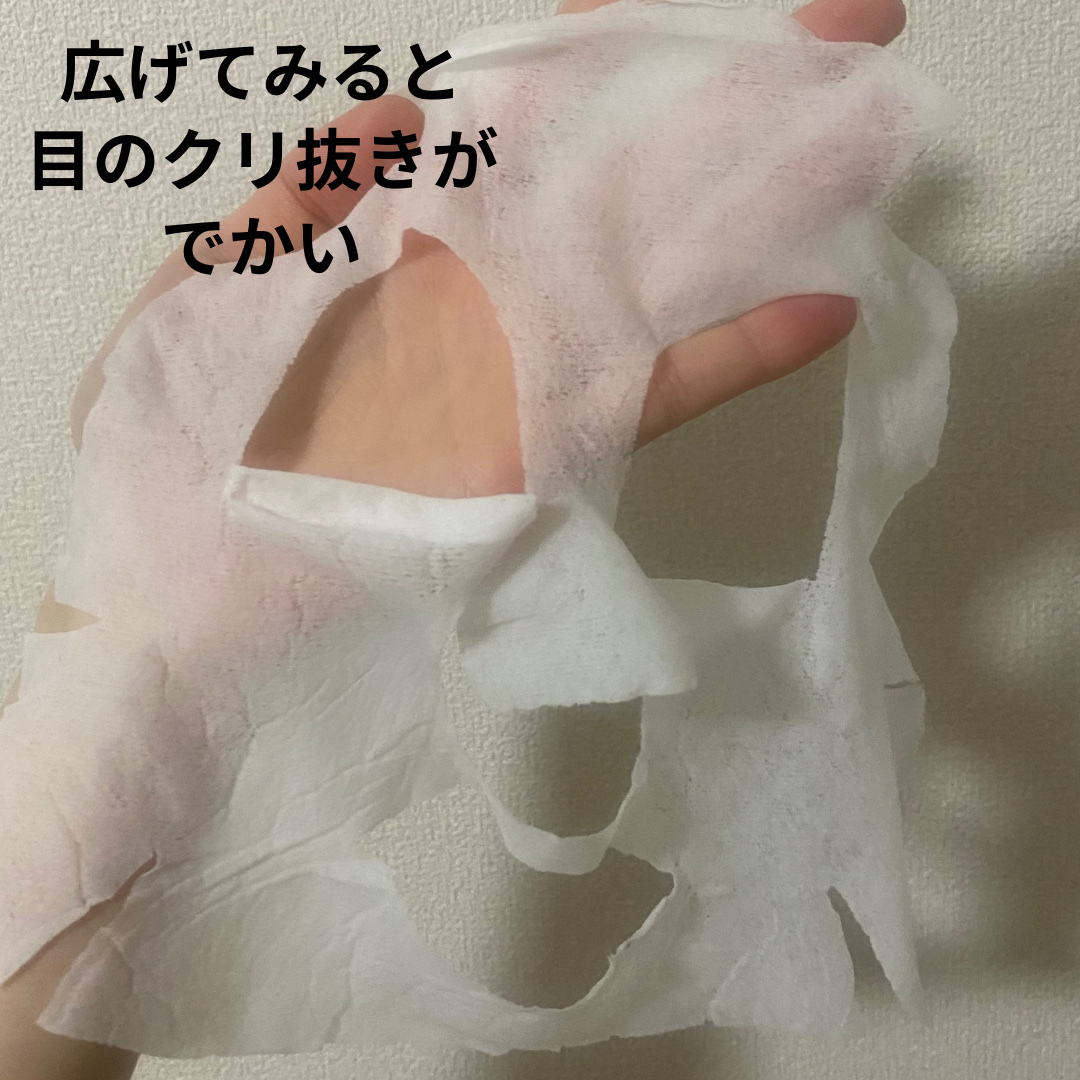 お手入れマスクN/SHISEIDO/その他スキンケアグッズを使ったクチコミ（2枚目）