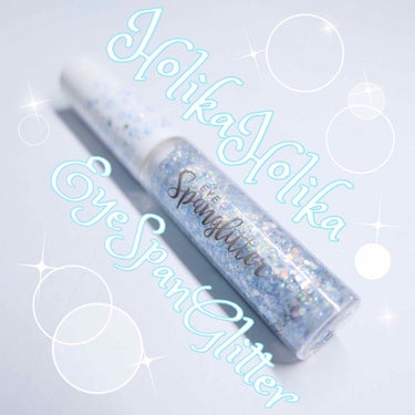 HolikaHolika
EYESPANGLITTER

📍color：mirror ball parts
📍price：￥800

小さなラメに混ざって大きなラメが角度によって見える色が変わります。
