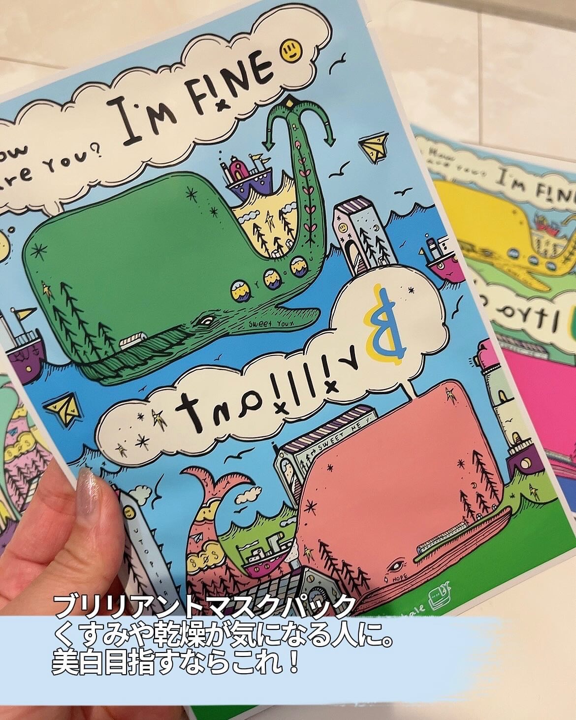 ブリリアント マスクパック/DANCING WHALE/シートマスク・パックを使ったクチコミ（2枚目）