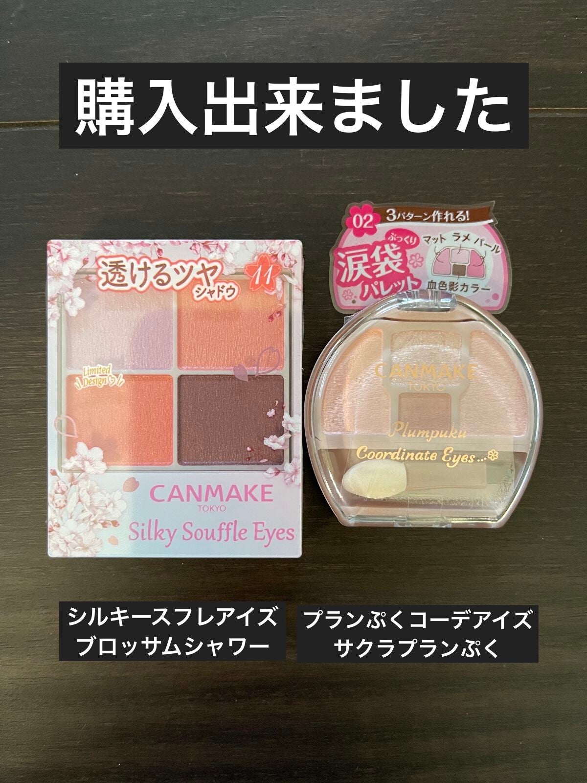 シルキースフレアイズ/キャンメイク/アイシャドウパレットを使ったクチコミ(1枚目)