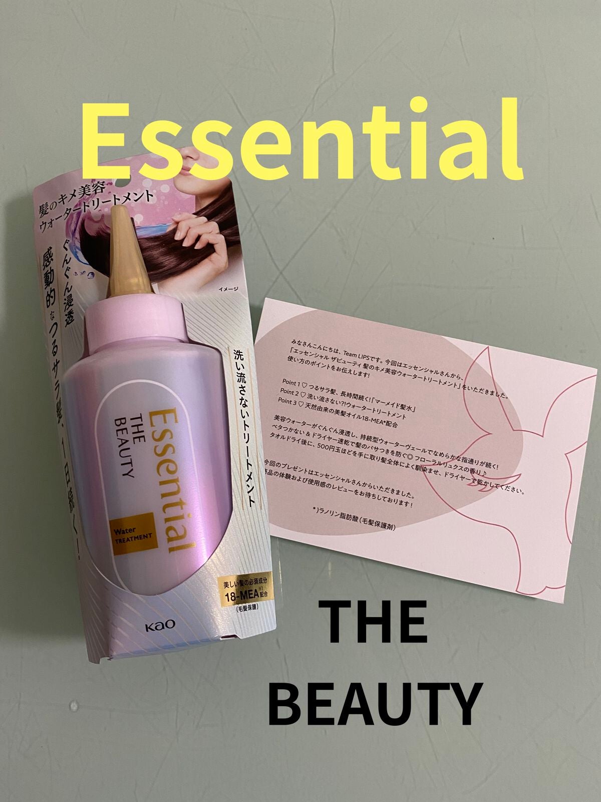 ãšãã»ã³ã·ã£ã« ãã¬ãã¢ã ãŠã©ãŒã¿ãŒããªãŒãã¡ã³ã EXã¹ã ãŒã¹/ãšãã»ã³ã·ã£ã«/ã¢ãŠããã¹ããªãŒãã¡ã³ãã䜿ã£ãã¯ãã³ãïŒ1æç®ïŒ