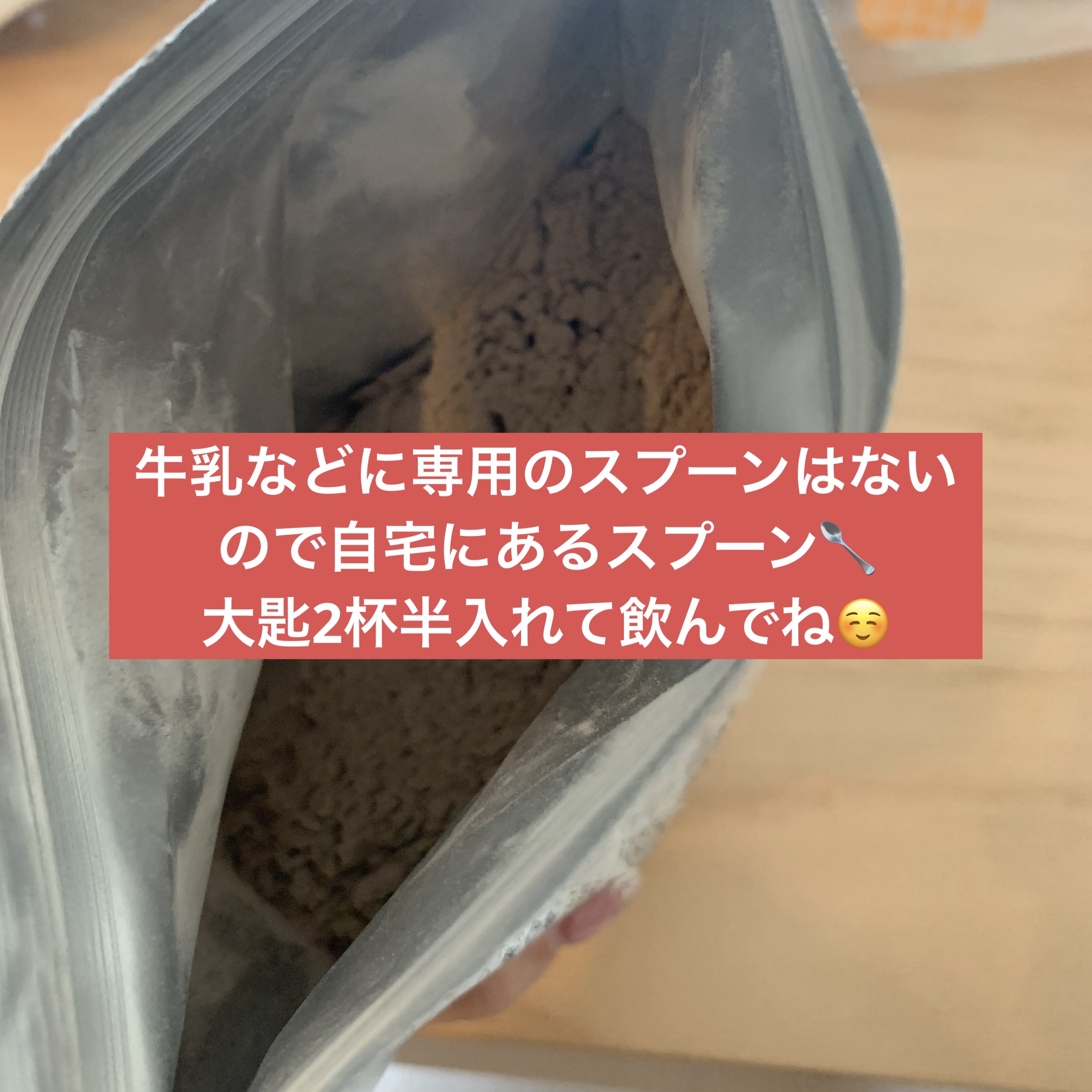 ミライplusプロテイン ミルクココア味/森永乳業/その他プロテインを使ったクチコミ（3枚目）