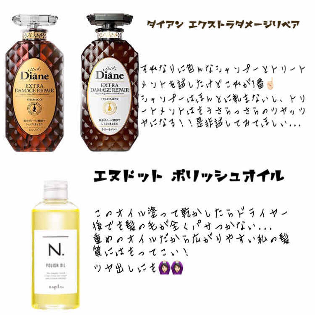 N. ポリッシュオイル/N./ヘアオイルを使ったクチコミ（2枚目）