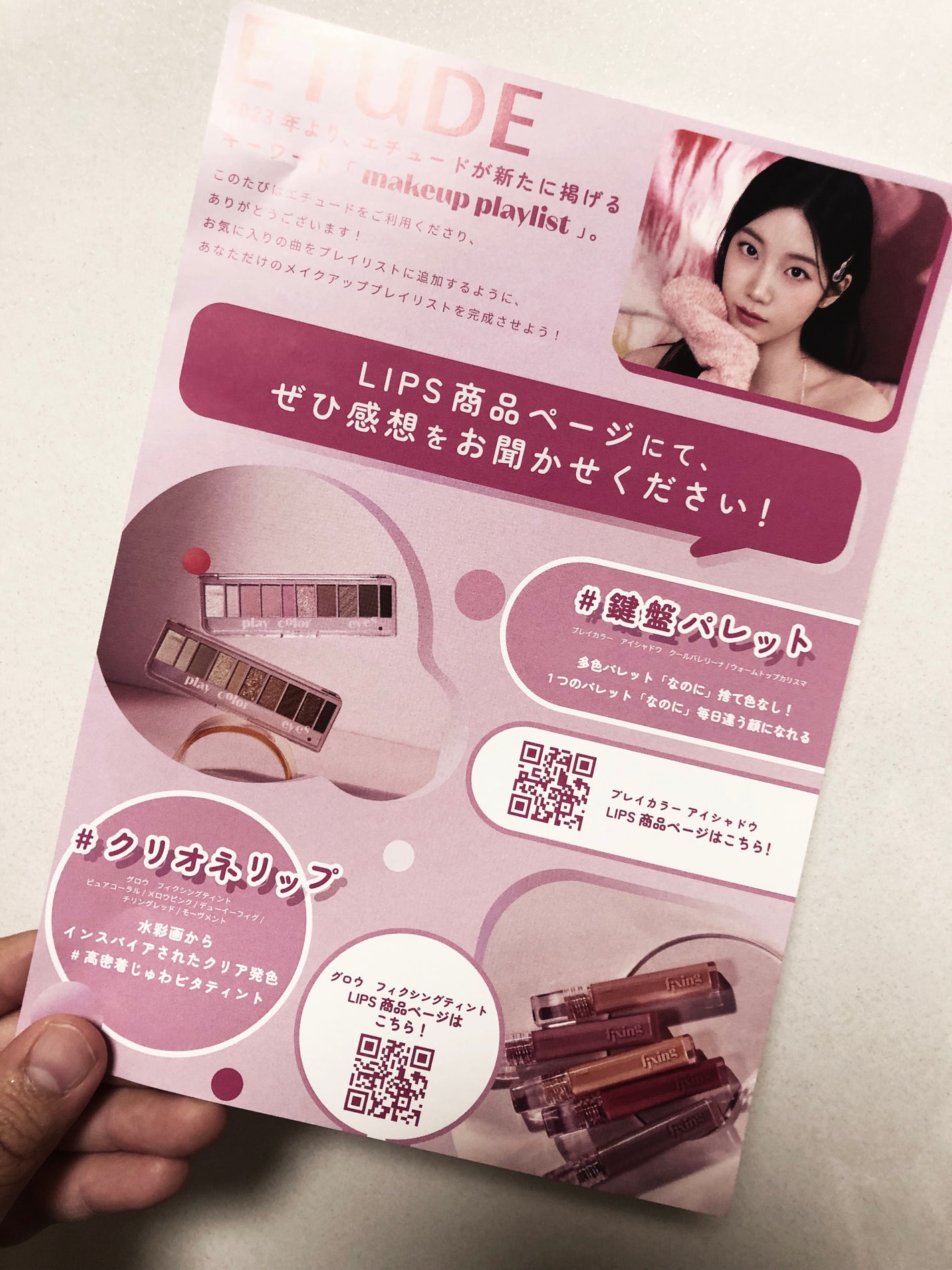 プレイカラー アイシャドウ/ETUDE/アイシャドウパレットを使ったクチコミ(4枚目)