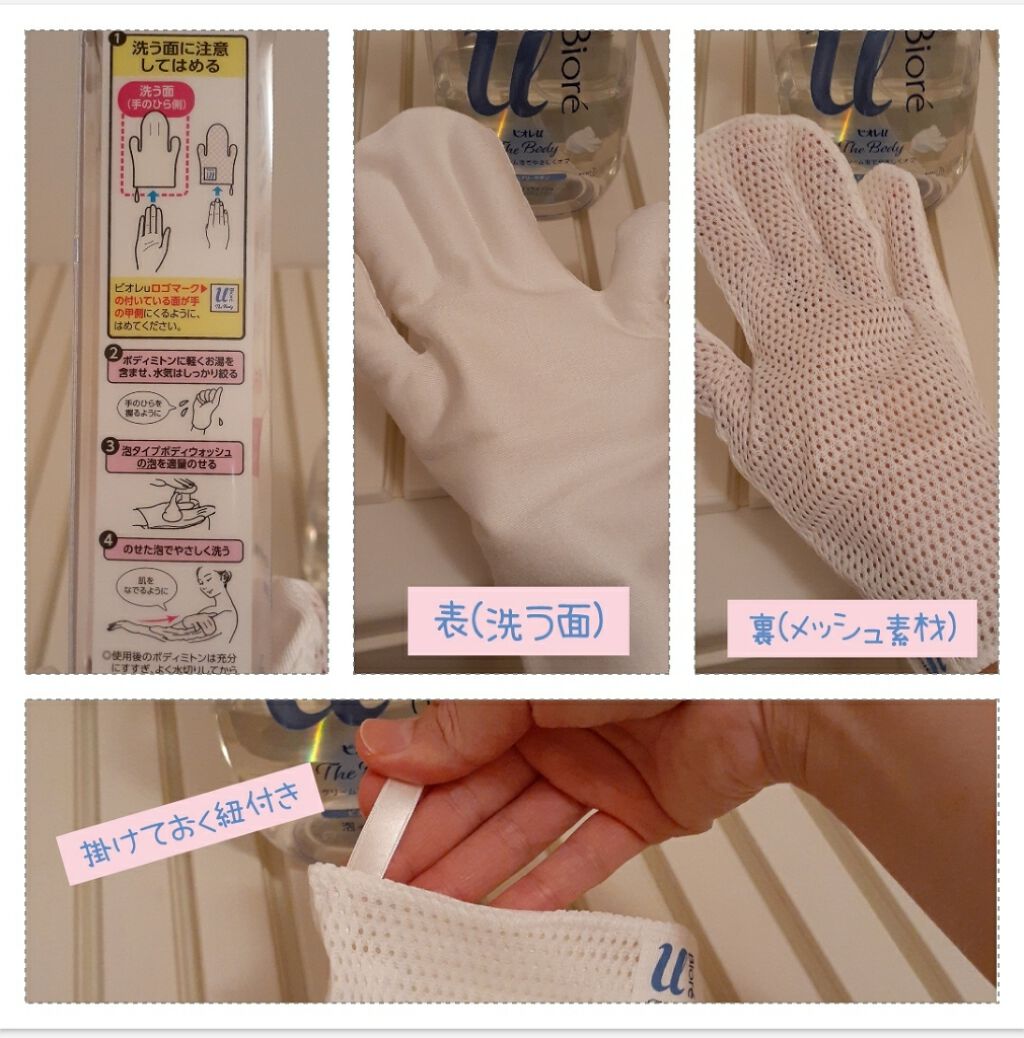 ザ ボディ 泡タイプ ピュアリーサボンの香り/ビオレu/ボディソープを使ったクチコミ(3枚目)