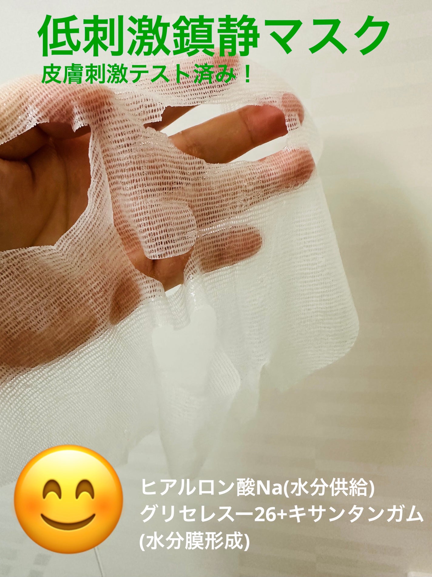 ヨモギカーミングガーゼマスクパック/Isntree/シートマスク・パックを使ったクチコミ(4枚目)