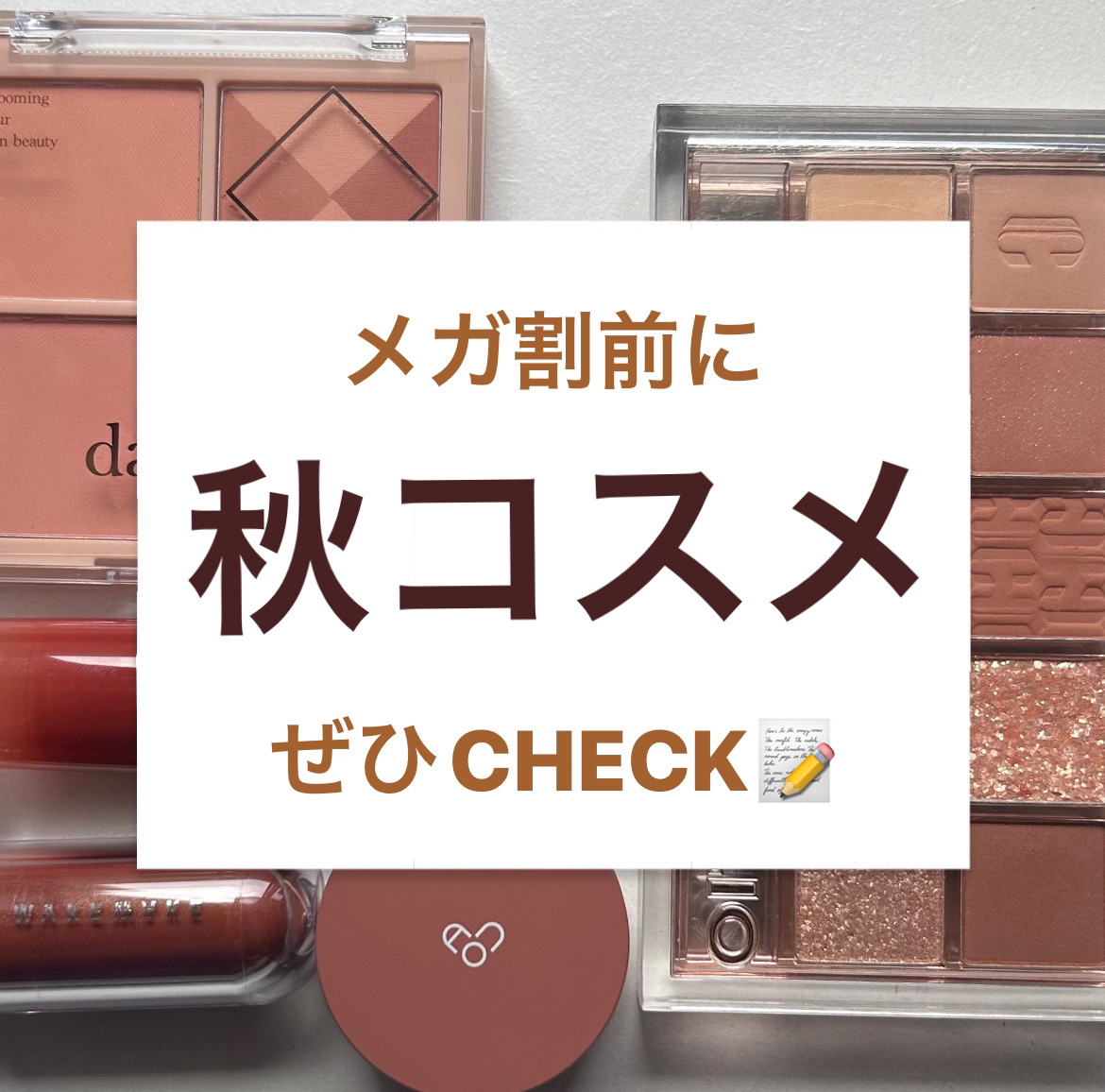 ブレンディングムードチーク/dasique/パウダーチークを使ったクチコミ（1枚目）