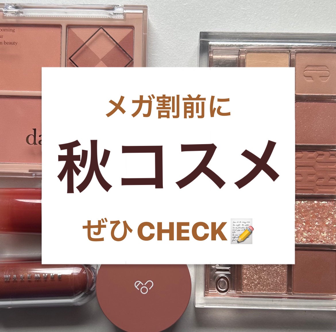 プロ アイ パレット/CLIO/アイシャドウパレットを使ったクチコミ(1枚目)