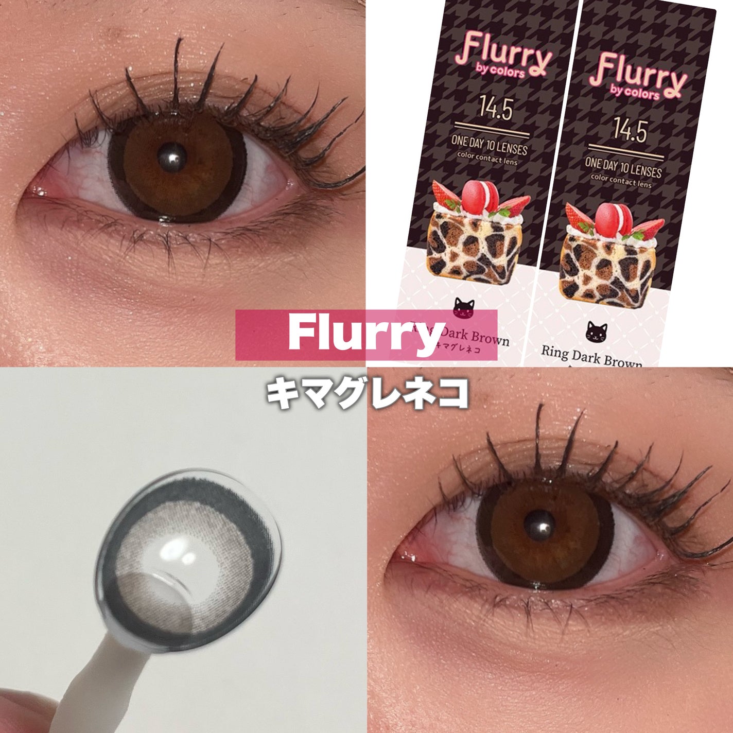 Flurry by colors 1day/Flurry by colors/ワンデー(1DAY)カラコンを使ったクチコミ(1枚目)