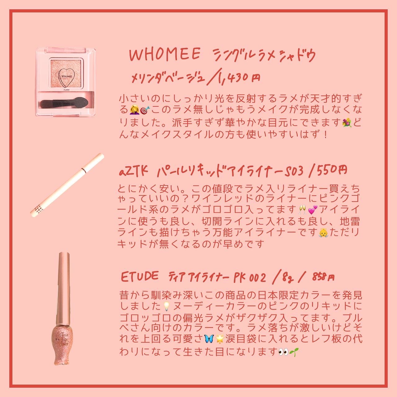 フーミー シングルラメシャドウ/WHOMEE/単色アイシャドウを使ったクチコミ（2枚目）