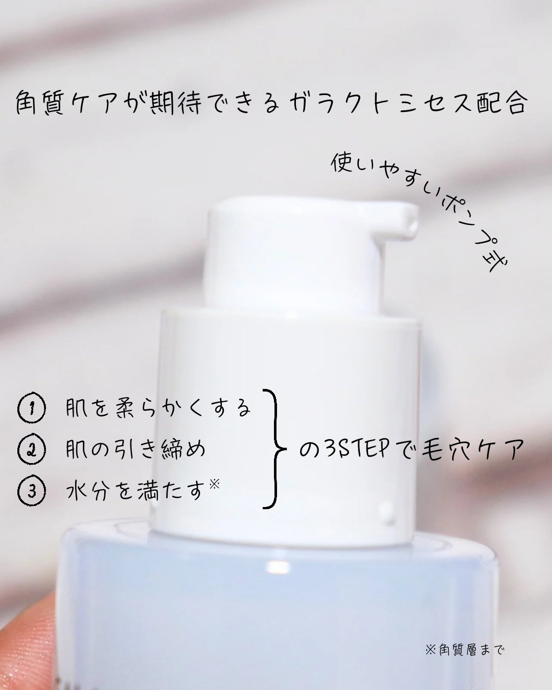 サミュ ガラクトポア セラム/SAM'U/美容液を使ったクチコミ（2枚目）