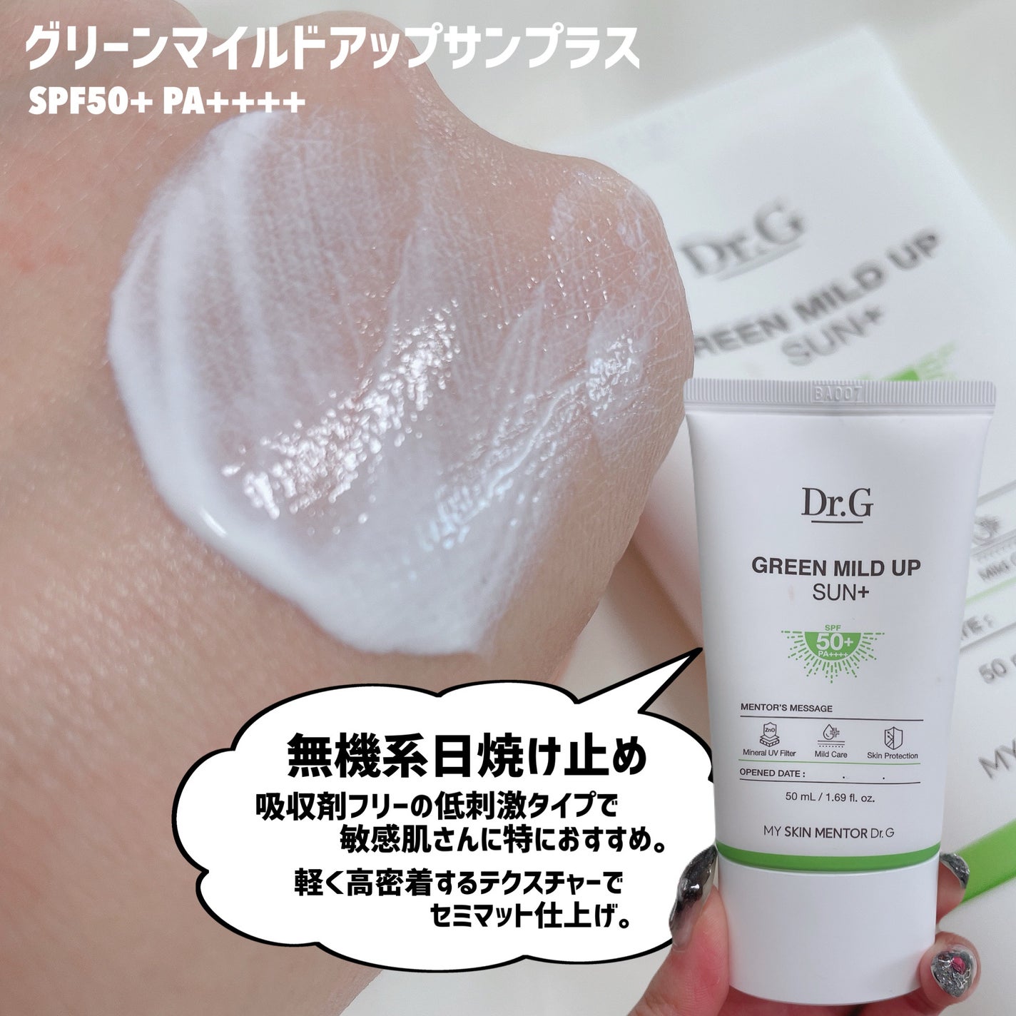 ブライトニングアップサンプラス/Dr.G/日焼け止めクリームを使ったクチコミ(8枚目)