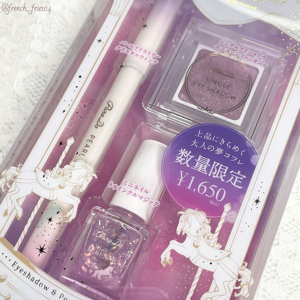 ドリーミングコフレ/パラドゥ/メイクアップキットを使ったクチコミ(10枚目)