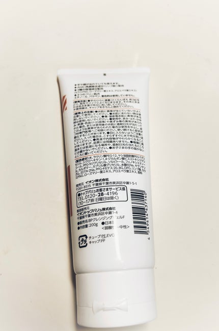 トップバリュ ベストプライス クレンジングジェル