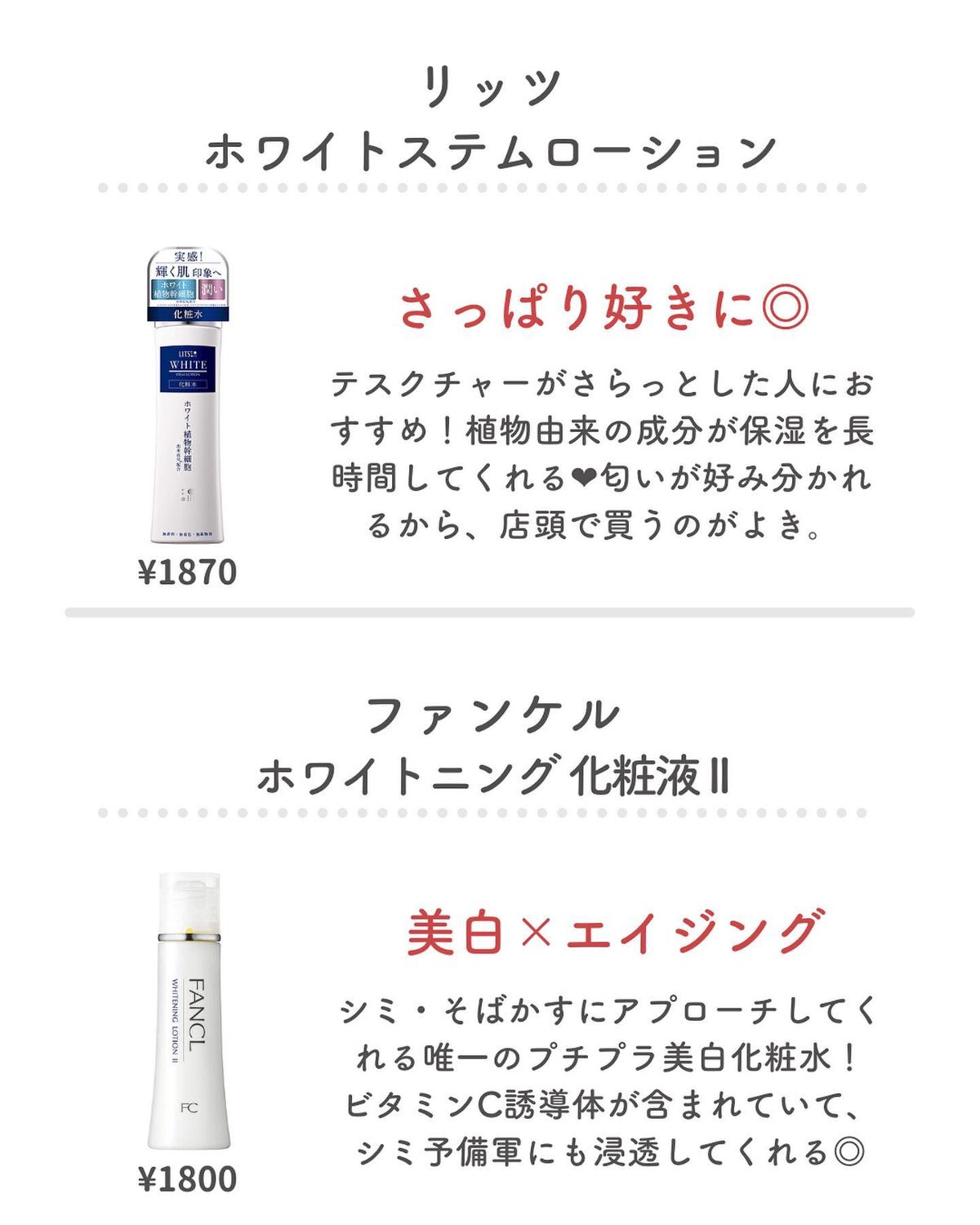 シミ・ソバカス予防ケア 化粧水2(しっとり)/キュレル/化粧水を使ったクチコミ(5枚目)