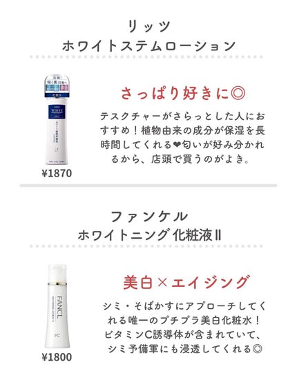 シミ・ソバカス予防ケア 化粧水2(しっとり)/キュレル/化粧水を使ったクチコミ(5枚目)