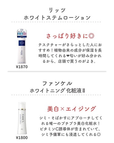 ホワイト ステムローション 30ml/リッツ/化粧水の画像