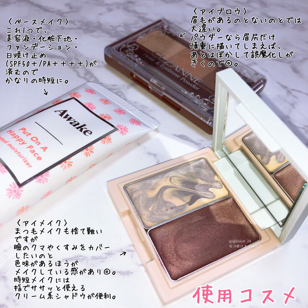 カラーブレンドグローアイカラー/ディエム クルール/ジェル・クリームアイシャドウを使ったクチコミ（2枚目）