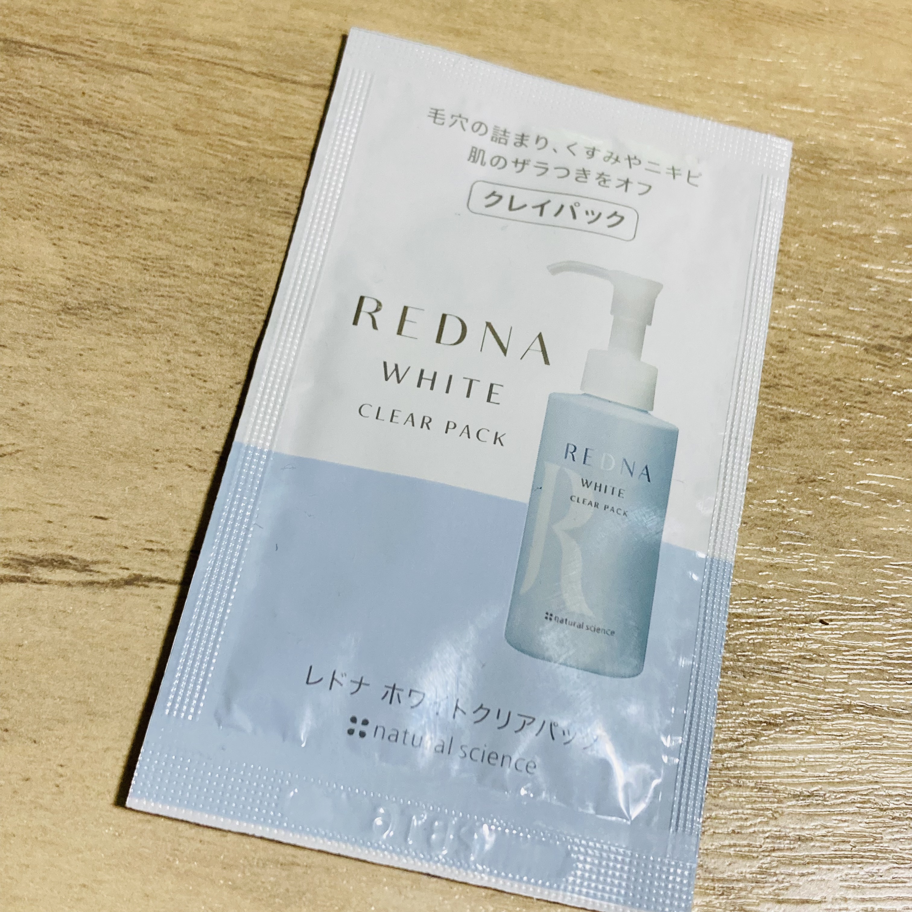 レドナ ホワイトクリアパック/ナチュラルサイエンス/洗い流すパック・マスクを使ったクチコミ（1枚目）
