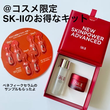 スキンパワー アドバンスト クリーム/SK-II/フェイスクリームを使ったクチコミ（1枚目）